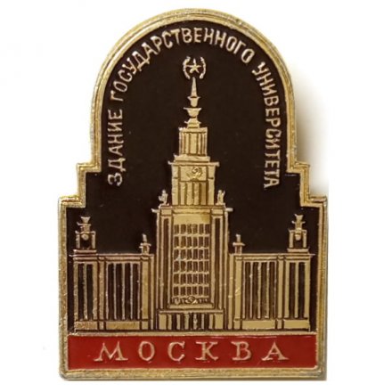 Значок Здание Государственного университета. Москва
