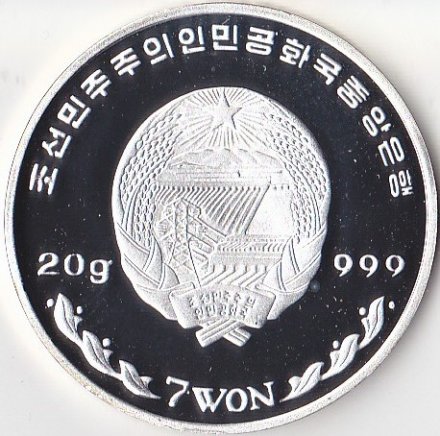 Северная Корея 7 вон 2001 год - XIX зимние Олимпийские Игры, Солт-Лейк-Сити 2002. Шорт-трек