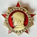 Значок. Слава Советскому Воину