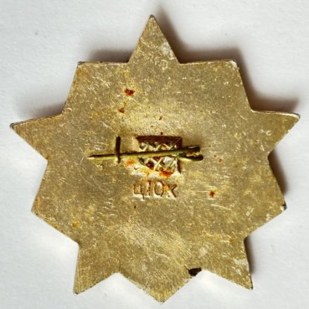 Значок. Слава Советскому Воину