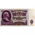 СССР 25 рублей 1961 год - VF