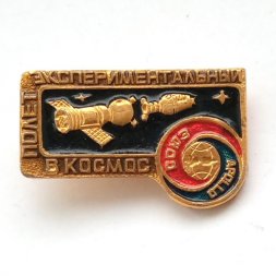 Значок Эксперементальный полет в космос Союз-Аполлон СССР