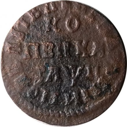 1 копейка 1713 год МД?? Пётр I (1699 - 1725) - F