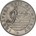 Польша 20 злотых 1980 год - XXII Летние Олимпийские игры 1980 года в Москве