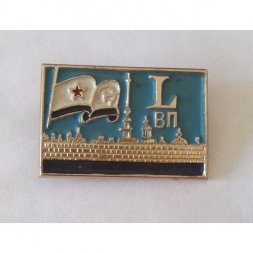 Знак "50 ВП (Военной приемке)"