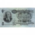 СССР 25 рублей 1947 год (16 лент на гербе) - VF+