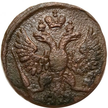 Денга 1748 год Елизавета Петровна (1741 - 1762) - VG