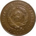 СССР 2 копейки 1926 год - VF+