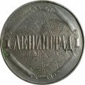 Медаль настольная &quot;Мосты Ленинграда&quot;