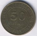 Перу 50 солей 1983 год - Герб