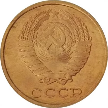 СССР 2 копейки 1986 год - UNC