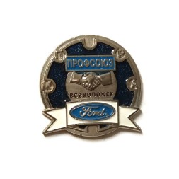 Значок Профсоюз. Форд. Всеволожск МПРА. FORD (синий)