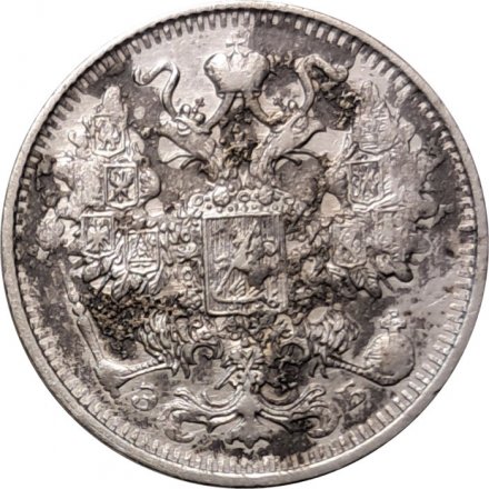 15 копеек 1912 год СПБ ЭБ Николай II (1894—1917) - F
