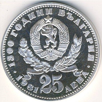 Болгария 25 левов 1981 год