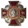 Знак Пермский кадетский корпус &quot;Суворов&quot; 1991 год