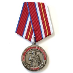Медаль Росгвардии &quot;Участнику специальной военной операции&quot;, с удостоверением
