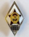 Ромб СССР. КВВА (Краснознамённая военно-воздушная академия) копия