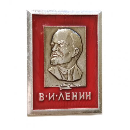 Значок В.И. Ленин (в рамке)