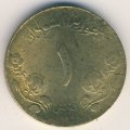 Судан 1 гирш 1987 год