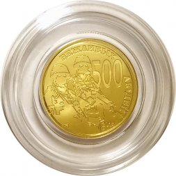 Жетон "500 вежливых людей". 2015 год. ММД (латунь)