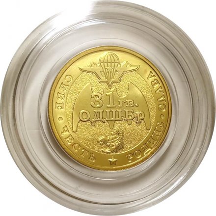 Жетон &quot;500 вежливых людей&quot;. 2015 год. ММД (латунь)