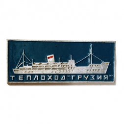 Значок Теплоход "Грузия"