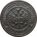 2 копейки 1909 год СПБ Николай II (1894 - 1917) - F+