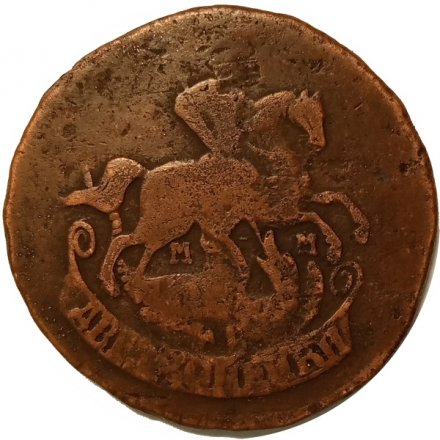 2 копейки 1763 год ММ Екатерина II (1762 - 1796) - VF-