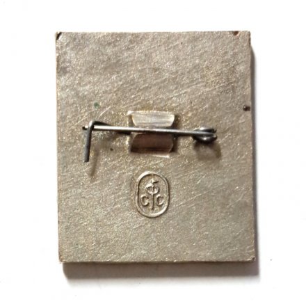 Значок Кандидат. Мастер спорта СССР