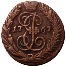 Полушка 1767 год ЕМ Екатерина II (1762 - 1796) - VF+