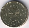 Гана 500 седи 1996 год