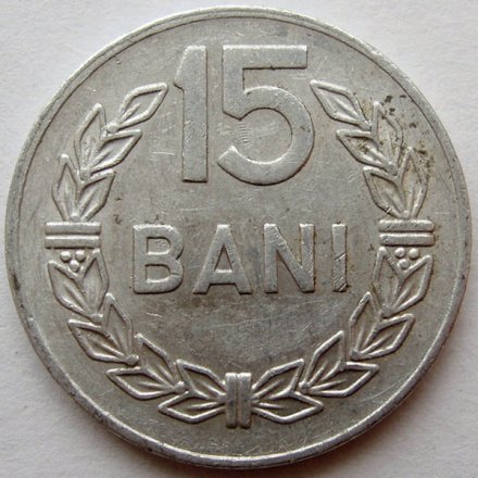 Румыния 15 бани 1975 год