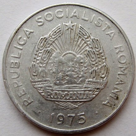 Румыния 15 бани 1975 год