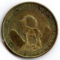 Армения 50 драм 2012 год - Вайоцдзорская область