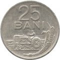 Румыния 25 бани 1960 год - Трактор