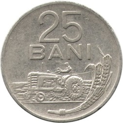 Румыния 25 бани 1960 год - Трактор