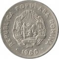 Румыния 25 бани 1960 год - Трактор