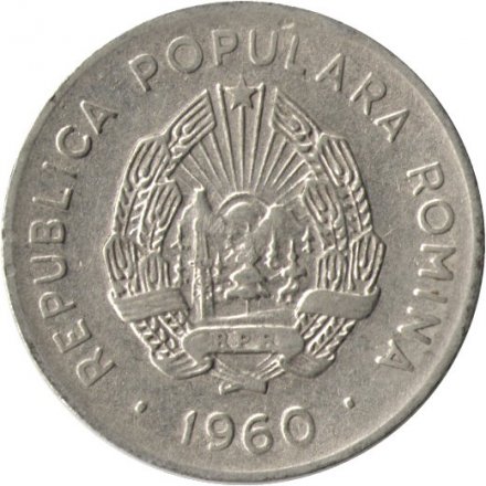 Румыния 25 бани 1960 год - Трактор