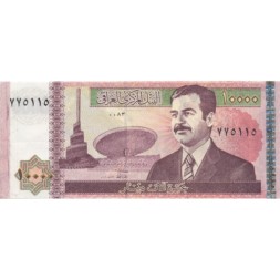 Ирак 10000 динаров 2002 год - Саддам Хусейн. Астролябия и университет UNC
