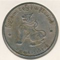 Мьянма (Бирма) 50 пья 1954 год