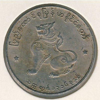 Мьянма (Бирма) 50 пья 1954 год