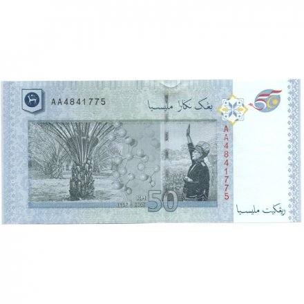 Малайзия 50 ринггит 2007 год - 50 лет Независимости (юбилейная) UNC