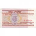 Беларусь 5 рублей 2000 год - Троицкое предместье (Троицкая гора) - XF