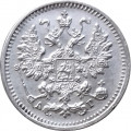 5 копеек 1890 год СПБ-АГ Александр III (1881—1894) - XF