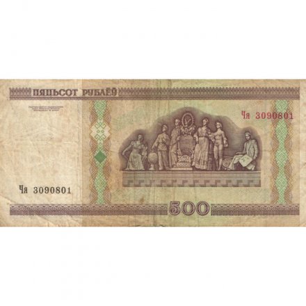 Беларусь 500 рублей 2000 год (без защитной полосы) - F
