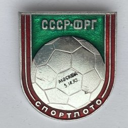 Значок. Спортлото СССР-ФРГ