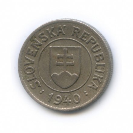 Словакия 1 крона 1940 год
