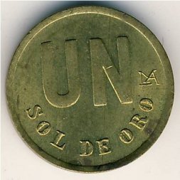 Перу 1 соль 1981 год