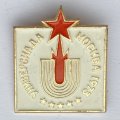 Значок. Универсиада 1973. Москва. Эмблема