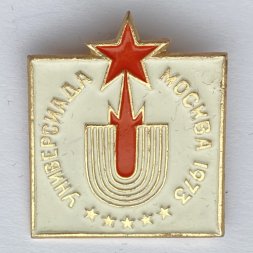 Значок. Универсиада 1973. Москва. Эмблема